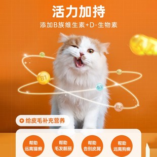 复合维补素片防掉毛猫咪狗狗生养营充宠物用金维葆200片/瓶