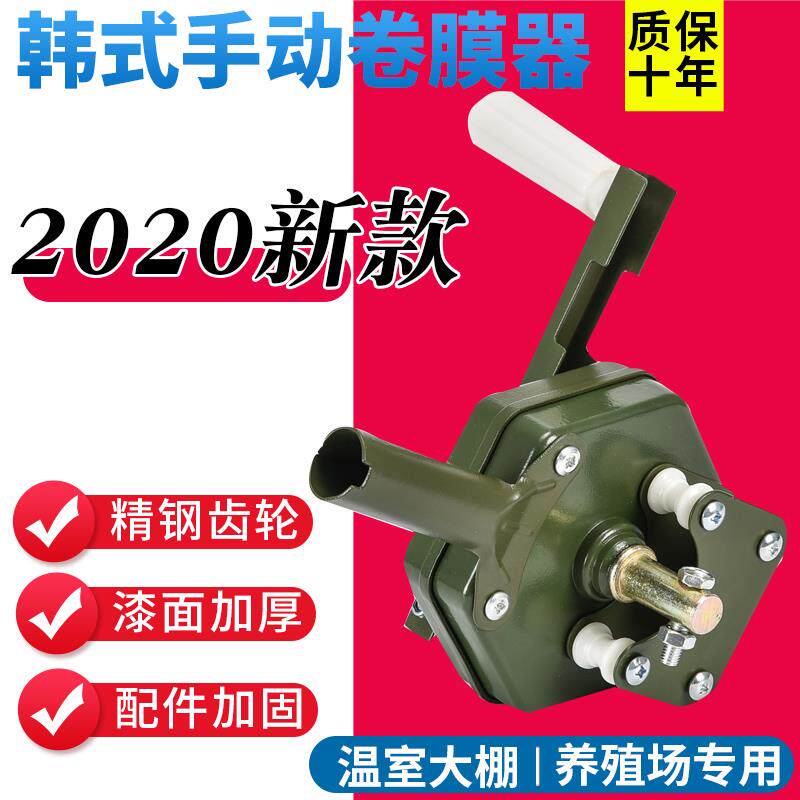 大棚卷膜器温室侧卷帘机手动顶卷养殖场蔬菜手摇膜器放风机,鲜花速递/花卉仿真/绿植园艺,其它园艺用品,淘宝优惠券,粉丝福利购,淘宝优惠卷