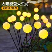 太阳能灯庭院户外灯萤火花灯别园造景阳台装 饰灯虫墅防水草坪灯