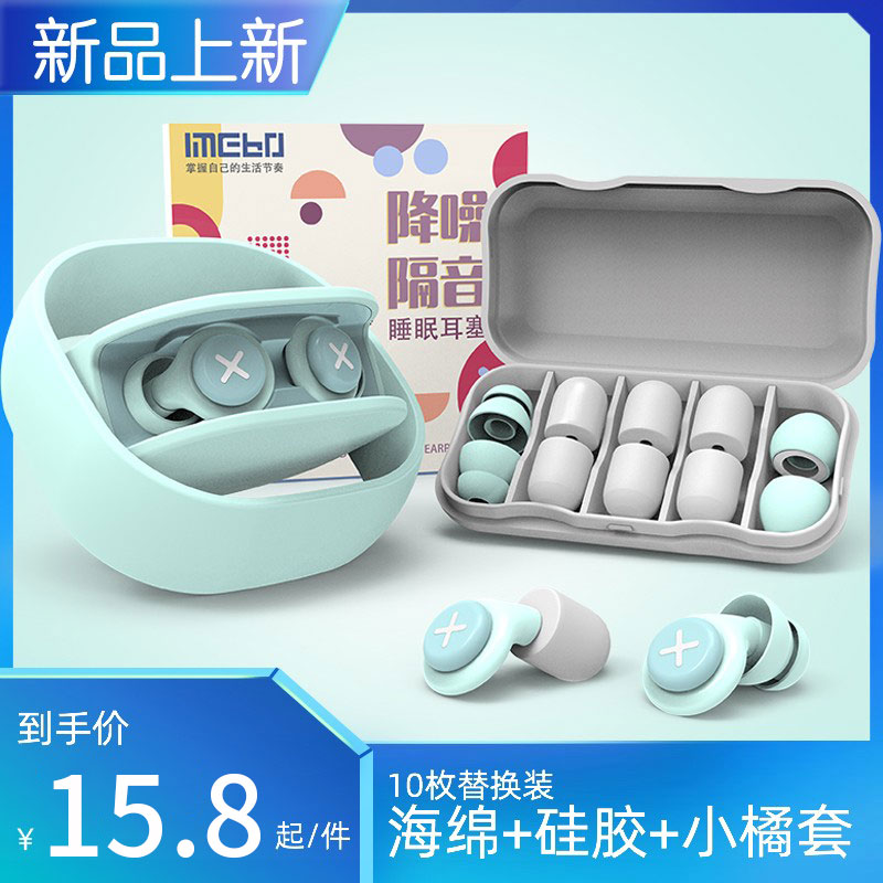 睡觉防呼噜声耳罩耳塞睡眠超级隔音神器耳朵降噪完全防噪音塞