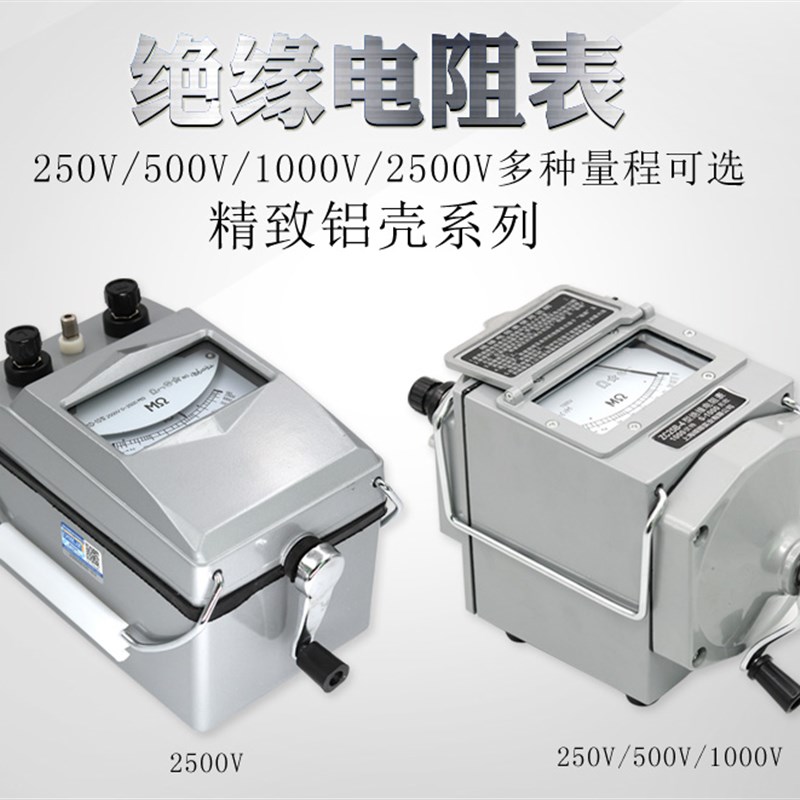 祥瑞德摇表ZC兆欧表500V1000V2500V精致铝壳绝缘电阻测试仪25电工