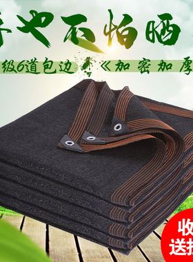 加厚加密遮阳网防晒网黑色户外遮阴纱家用阳台庭院楼顶遮光隔热网