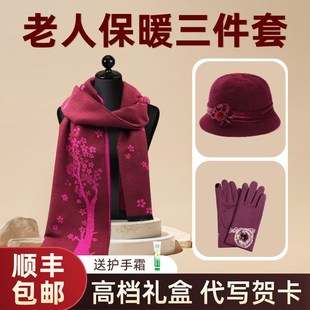 老年人生日礼物实用的母亲送妈妈给爷爷奶奶外婆送长辈祝大寿80岁