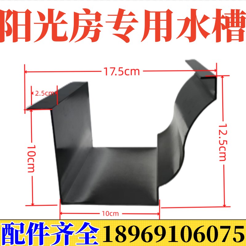 别墅铝合金天沟型材雨水槽成品阳光房屋檐落水PVC檐沟滴下排水槽