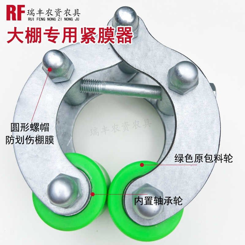 大棚紧膜器固定器不伤棚膜拉紧器配件大全农用工具神器安装棚膜