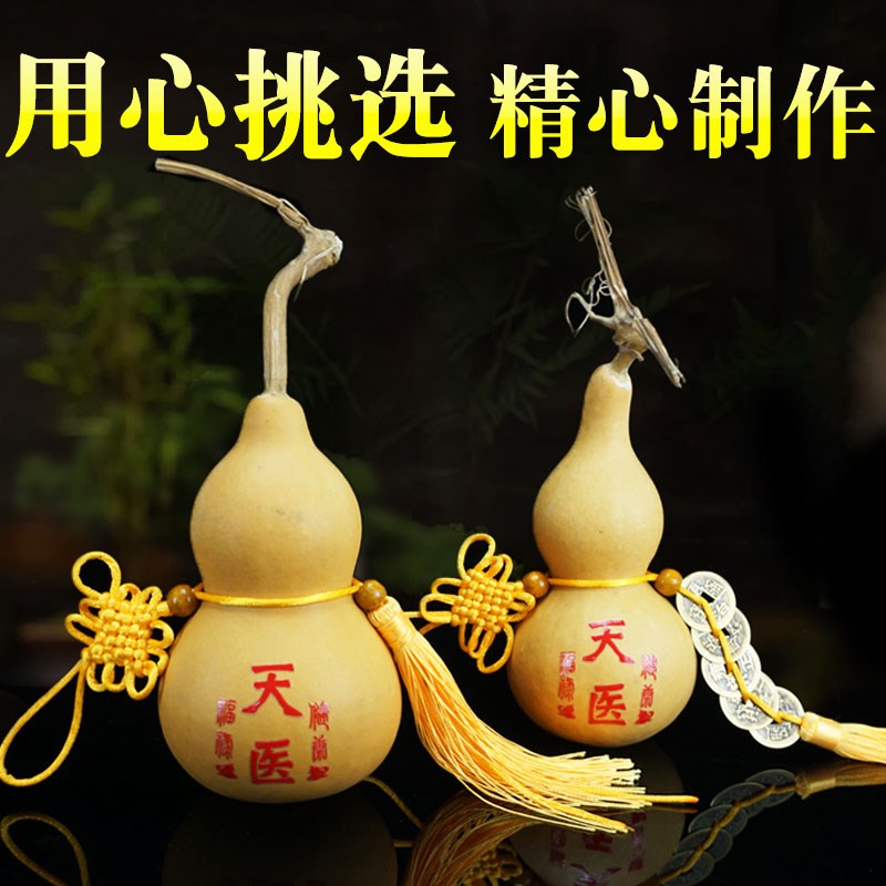 天医葫芦天然带头龙吉祥福禄卧室床头身体健康药师葫芦五帝钱摆件