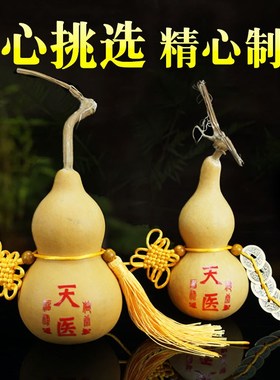 天医葫芦天然带头龙吉祥福禄卧室床头身体健康药师葫芦五帝钱摆件
