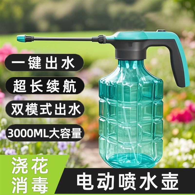 4升电动喷壶浇花水壶电动喷雾器家用小型打药消毒喷水壶浇水壶