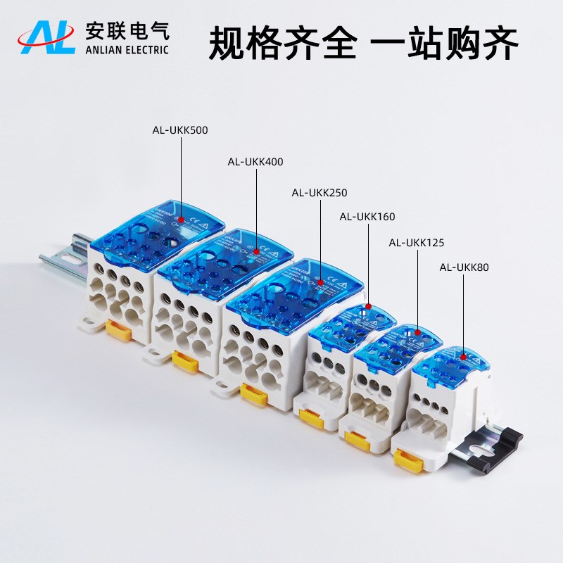 ALUKK 250单级分线盒导轨式可拼接分线器一进多出分支线接线端子