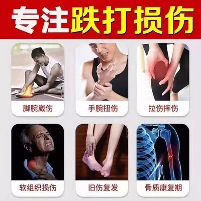 跌打损伤喷剂活脚扭伤肌肉拉伤崴脚摔伤骨痛骨伤舒筋喷雾剂