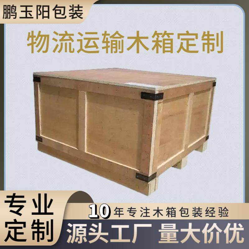 厂家直供物流运输木箱航空海运包装免熏蒸木箱机械设备仪器木箱子,包装,木箱包装,淘宝优惠券,粉丝福利购,淘宝优惠卷