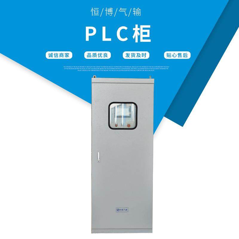自控系统PLC柜厂家长期供应电气控制柜变频柜控制电控PLC柜,电子/电工,配电控制柜/控制箱,淘宝优惠券,粉丝福利购,淘宝优惠卷