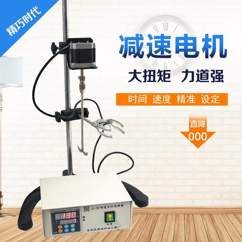 减速电动搅拌器实验室低速慢转无刷立式JJ-1B搅拌机300W