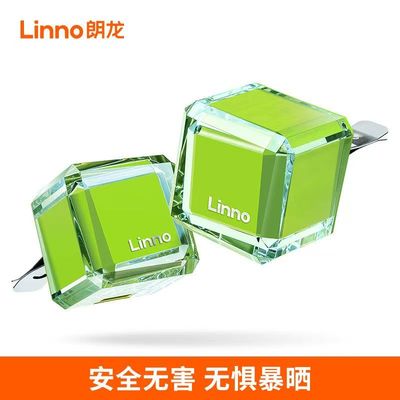Linno朗龙出风口香薰假一赔十