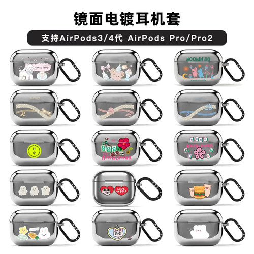 C联名森林早报AirPods4镜面保护套泰国珠宝联名RAVIPA爱与祝福适用5代AirPod3 Pro2有钱花苹果电镀耳机软壳