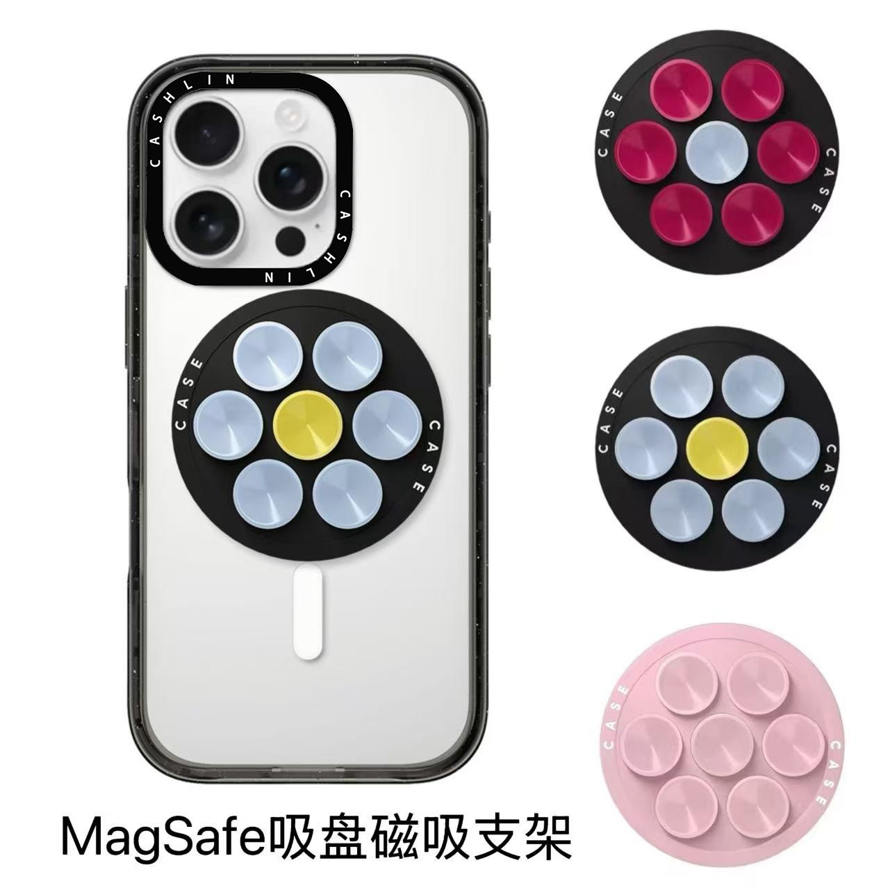 C家联名Magsafe磁吸吸盘支架强磁自拍神器可吸附折叠支架
