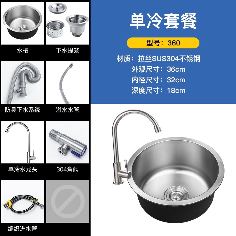 #304不锈钢圆形水槽单槽厨房小号洗菜池加厚迷你吧台下圆型手盆