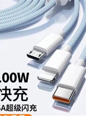 Multi Charger Cable 3in1 USB Charging Cord for Light Type-C