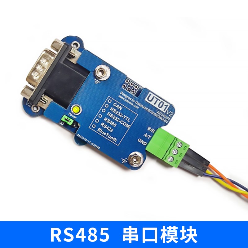 LOTO乐拓 USB全域虚拟示波器串口通讯模块RS485