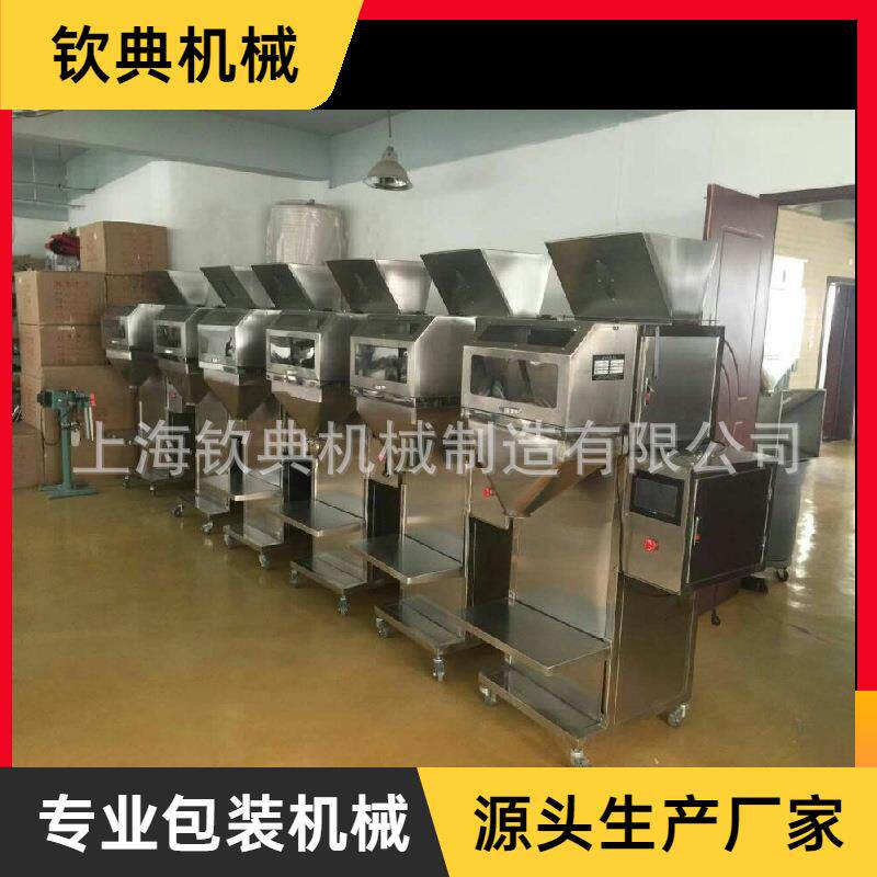 半自动秤重袋装枸杞包装机灌装瓶装枸杞子定量包装机黑枸杞包装