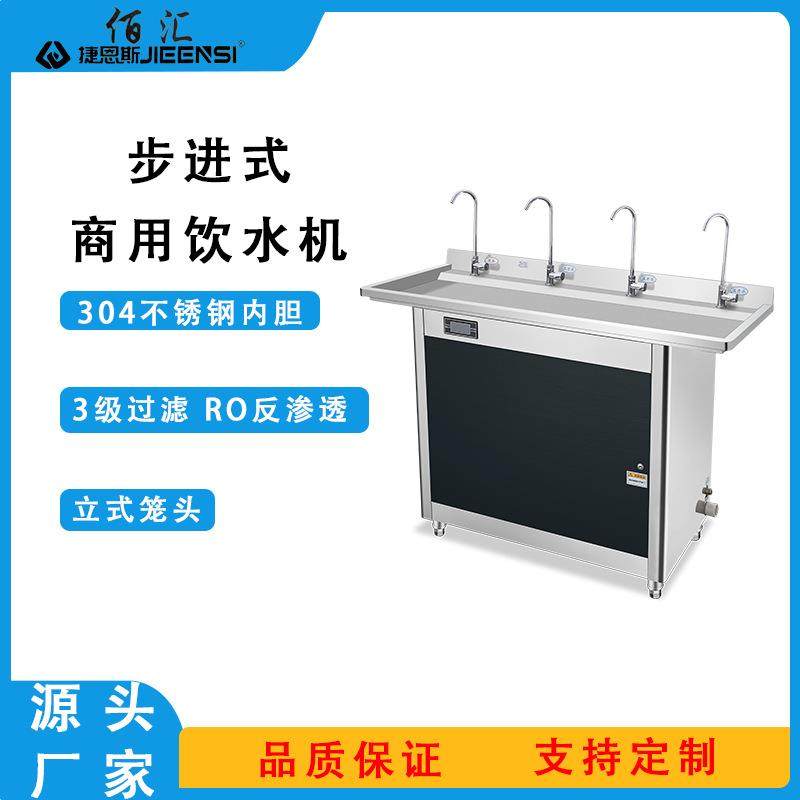 商用直饮机反渗透净水器步进式加热过滤一体机智能恒温两用大容量