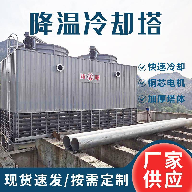 空压机配套方形逆流工业冷却水塔玻璃钢凉水塔品质保证CTI认证