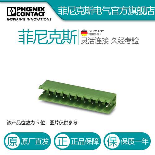 菲尼克斯 穿墙式插PHOENIX 座 - MTB2,5S/  5G - 1-754494-250