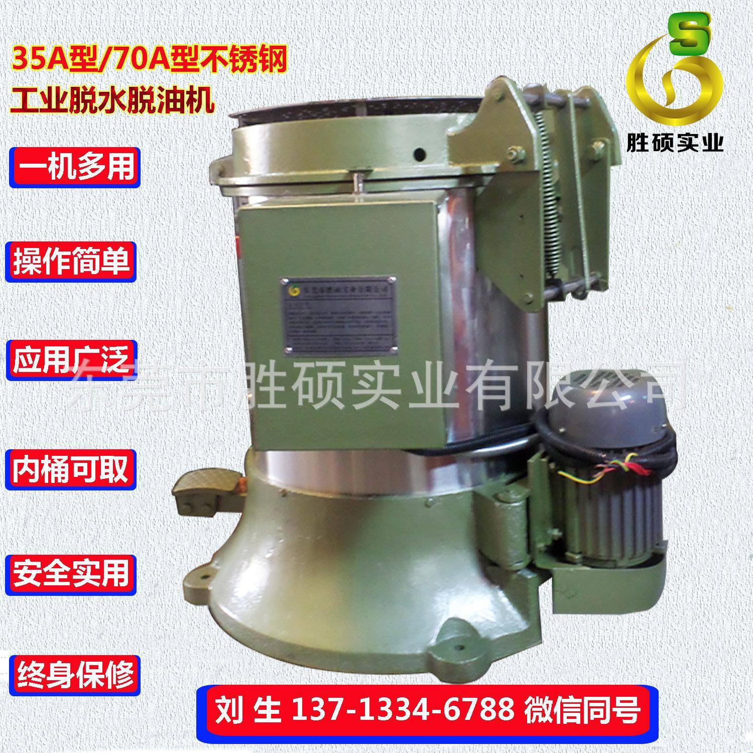 脱水甩干机_脱水甩干机_不锈钢脱水甩干机供应_