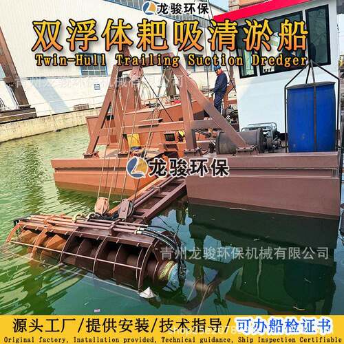 小型耙吸式挖泥船 体NRA耙吸式挖双泥 液压耙吸船厂家耙浮吸疏船