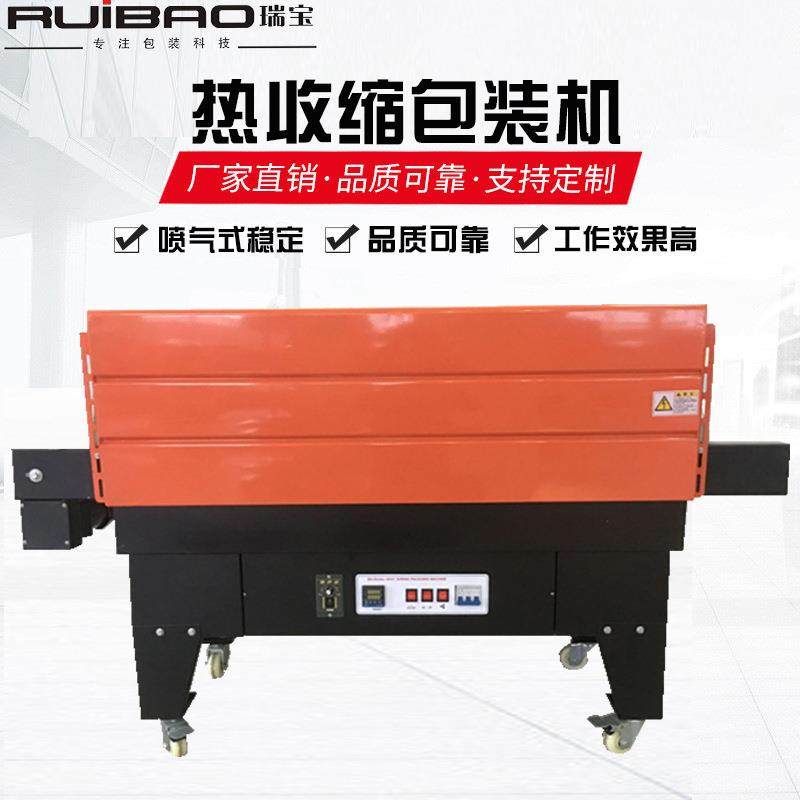 全自动热收缩机pof全自动包装机收缩机热收缩膜包装机收缩机,清洗/食品/商业设备,其他食品加工设备,淘宝优惠券,粉丝福利购,淘宝优惠卷