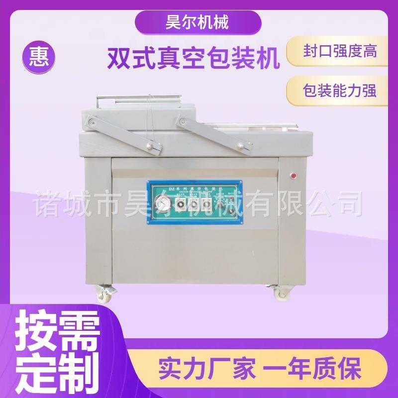 玉米包装机鱼干真空包装机板栗真空包装机月饼真空包装机鸭头