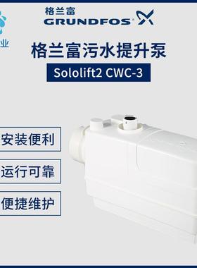 污水提升器CWC-3家用地下室排污泵全自动粉碎马桶提升泵