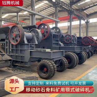 大中小型颚式移动车PE600*900锡矿石铝矿石花岗岩大型破碎机