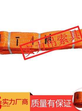 4T*4M工业吊索具扁平橙色涤纶吊装带高强度石材起重吊带