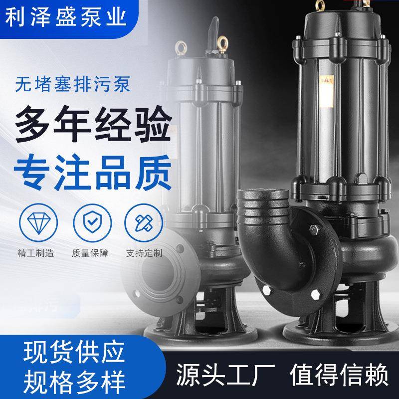 WQ排污泵潜水提升泵污泥排水泵160KW潜污泵大口径200防缠绕设计
