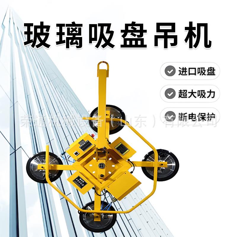 可翻转旋转电动玻璃吸盘吊真空玻璃吸吊机高空幕墙安装玻璃吸盘
