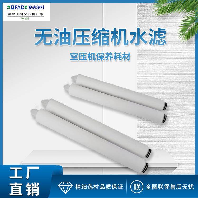 江苏油空压机水滤芯耗材水润滑螺杆式压缩机水过滤滤芯高效过滤,机械设备,压缩机,淘宝优惠券,粉丝福利购,淘宝优惠卷