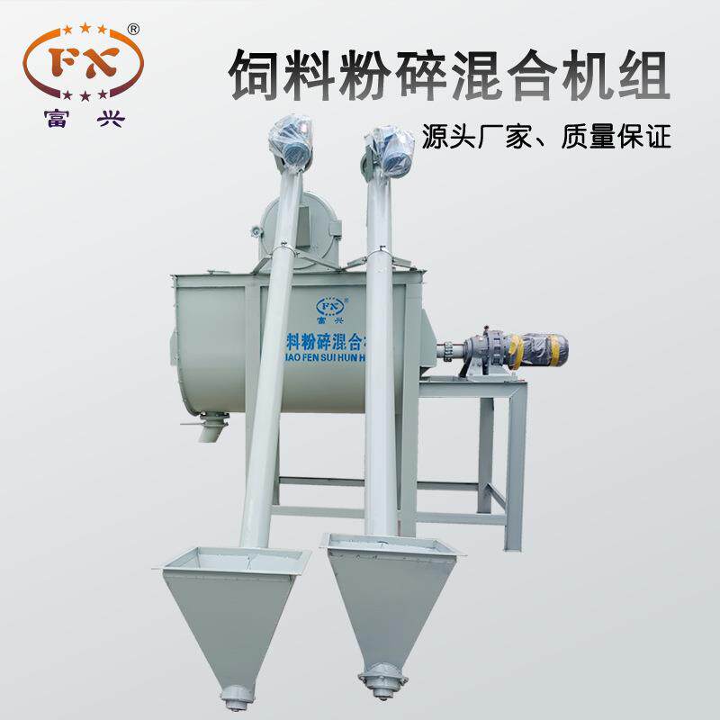 卧式饲料粉碎搅拌机饲料颗粒化工干粉U型双螺带打料机混合机