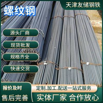 热销敬业螺纹钢HRB400E螺纹钢Φ2-Φ32抗震螺纹钢精轧螺纹钢筋