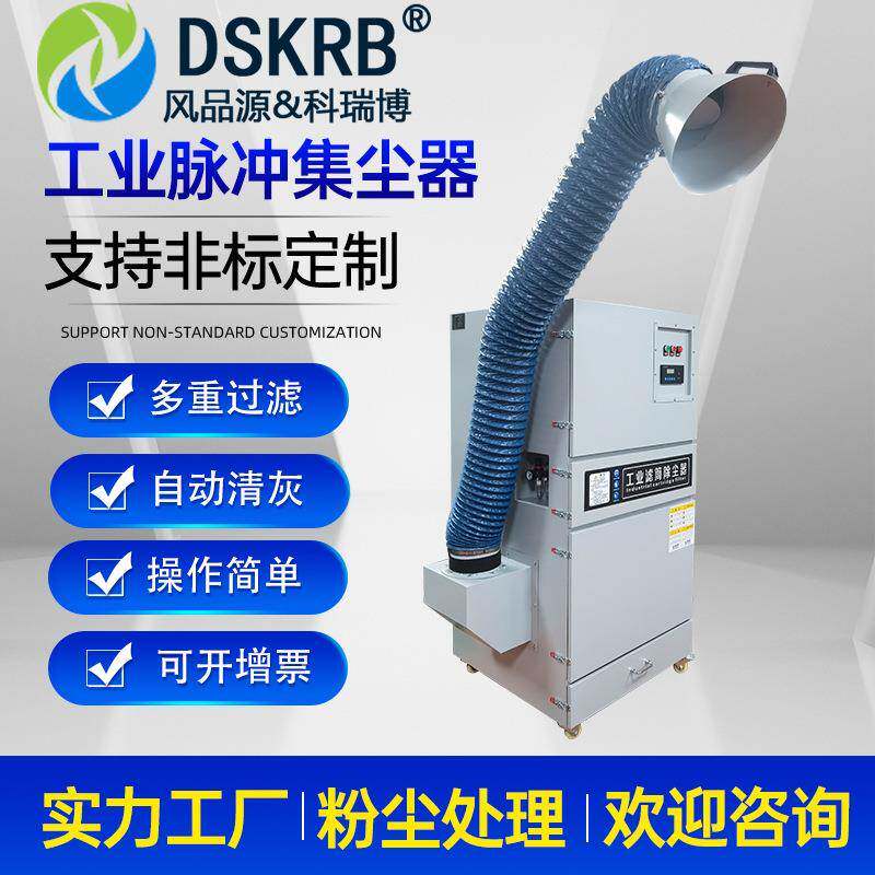 锆粉粉尘收集处理除尘用移动脉冲集尘机滤筒工业除尘器规格齐全