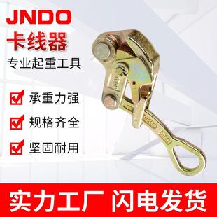 日式合金钢万能卡线器1吨2吨吨钢绞线卡头钢丝绳夹头手动拉紧器