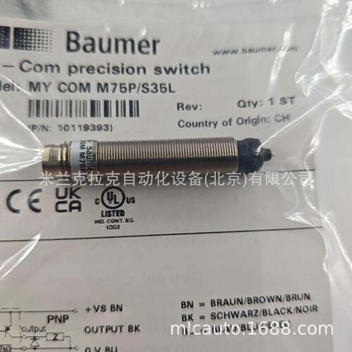 议价 瑞士AUMER堡盟【原B装全新MYBAUMER堡3-COM M75P/S5L 精密】