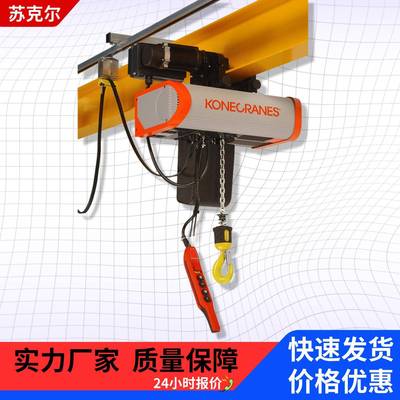 KONECRANES科尼环链电动葫芦250公斤5000公斤CLX环链型电动葫芦