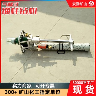 巷道用气动锚杆打孔MQT 锚杆钻机 130岩石电钻深孔钻孔设备气腿式