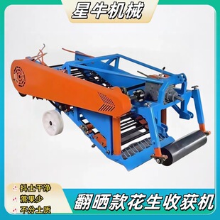 Peanut Harvester新款农用卷帘花生收获机翻秧收花生机起花生刨