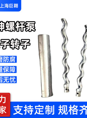 日本兵神螺杆泵转子2NHL30FF/2NHL15FF 进口食品化工高精密转子