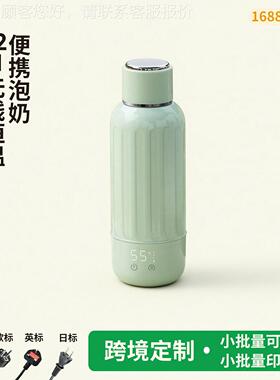 定制恒温热水外出户外保温婴儿无线泡奶电池充电冲奶调奶器烧水杯