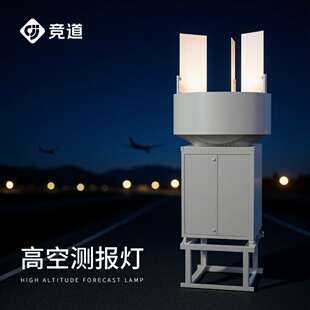 高空测报灯智能虫情监测站草地贪夜娥高空测报灯虫情高空测报灯