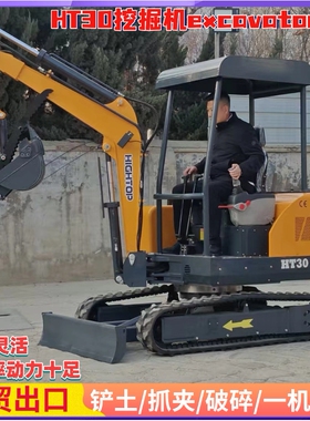 厂家直发3吨履带式微型挖掘机 HT30工地用小型工程挖机一机多用