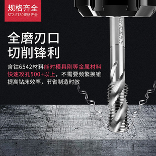 ST牙套丝锥钢丝螺套攻丝钻头含钴丝攻螺纹护套螺旋丝锥M2 M30